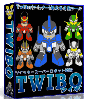 TWIBO(ツイボ）、大田賢二、スーパーロボット戦隊、ツイッター(Twitter)